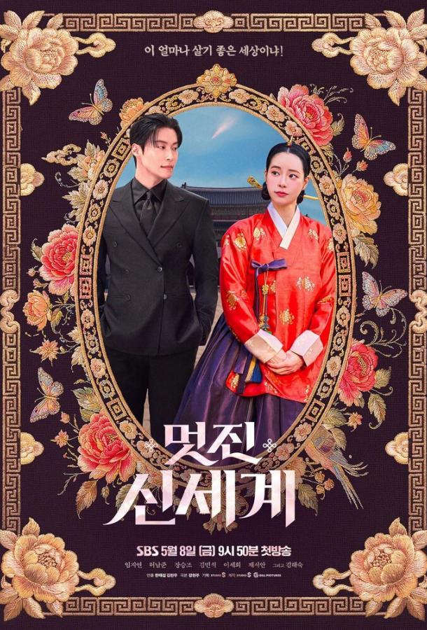 Смотреть Дивный новый мир Все Сезоны